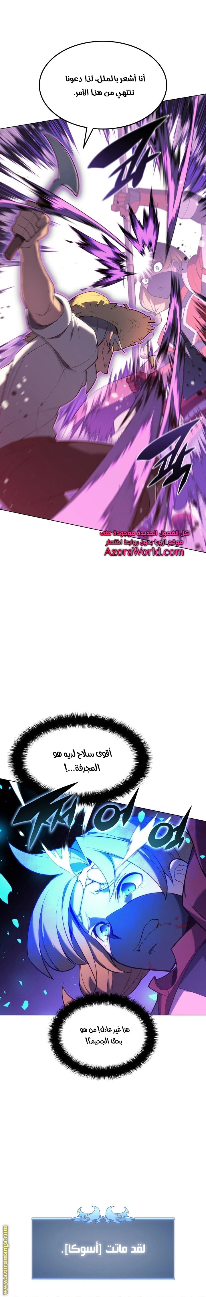 Read Overgeared AR Manga Online