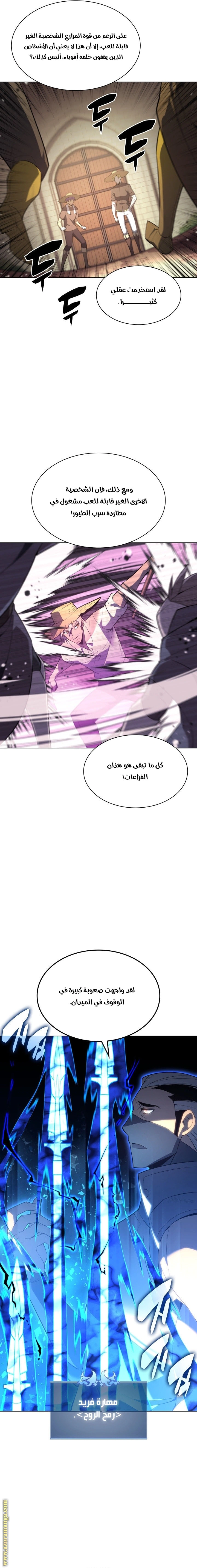 Read Overgeared AR Manga Online