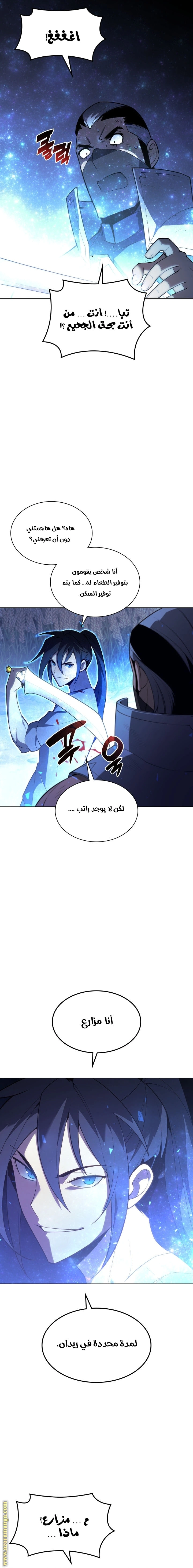 Read Overgeared AR Manga Online