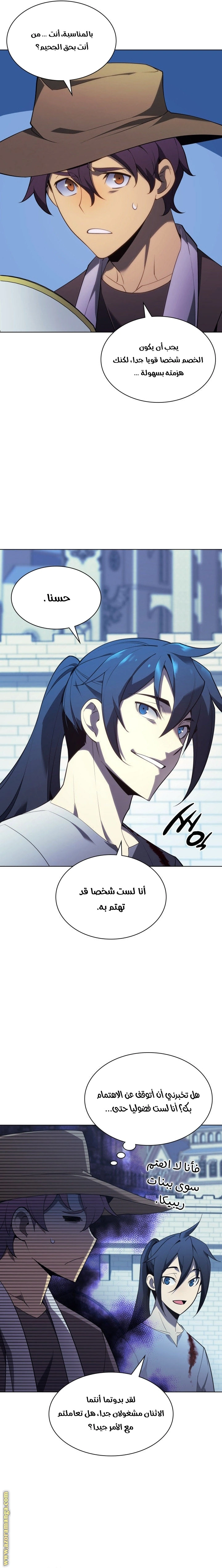 Read Overgeared AR Manga Online