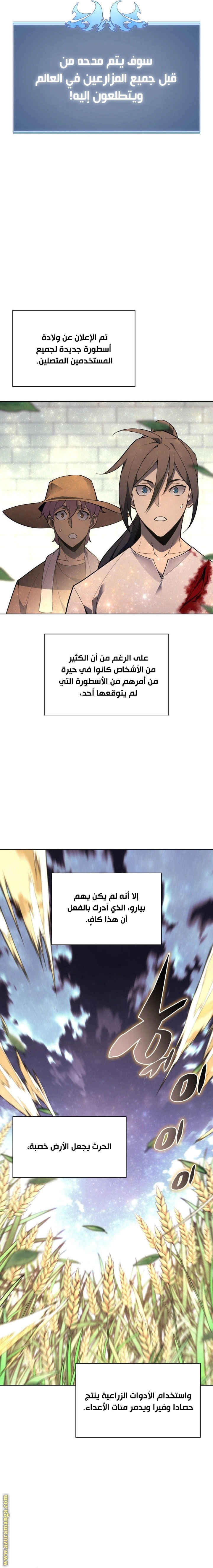 Read Overgeared AR Manga Online