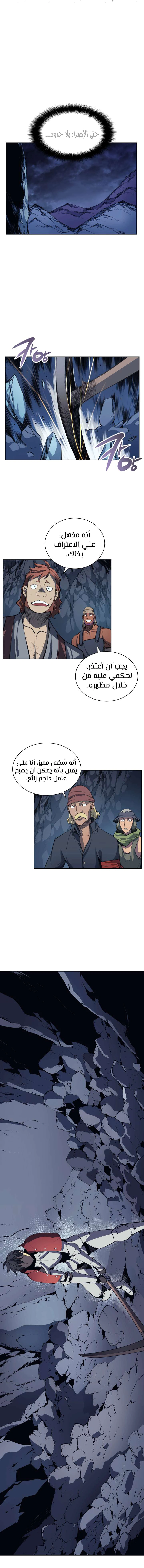 Read Overgeared AR Manga Online