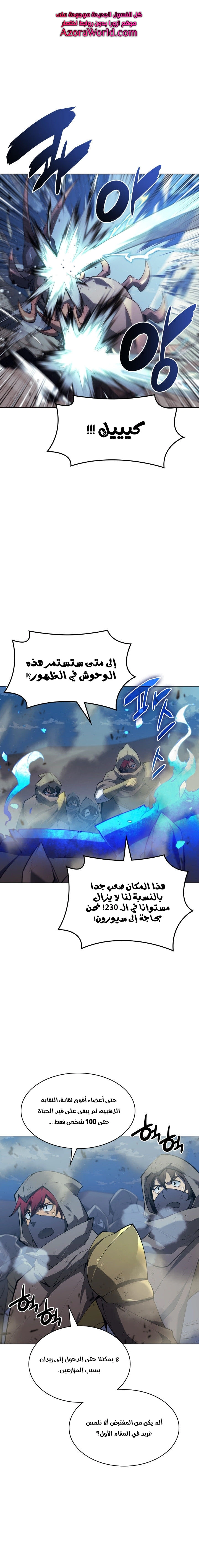 Read Overgeared AR Manga Online