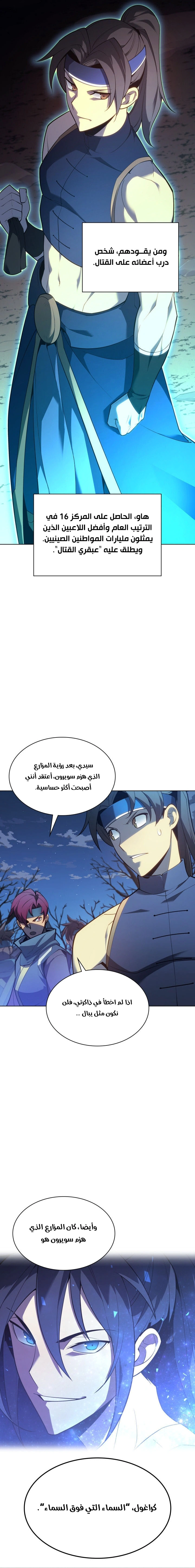 Read Overgeared AR Manga Online