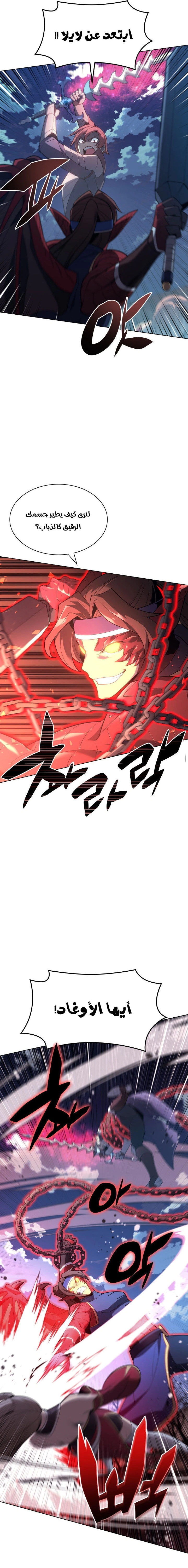 Read Overgeared AR Manga Online