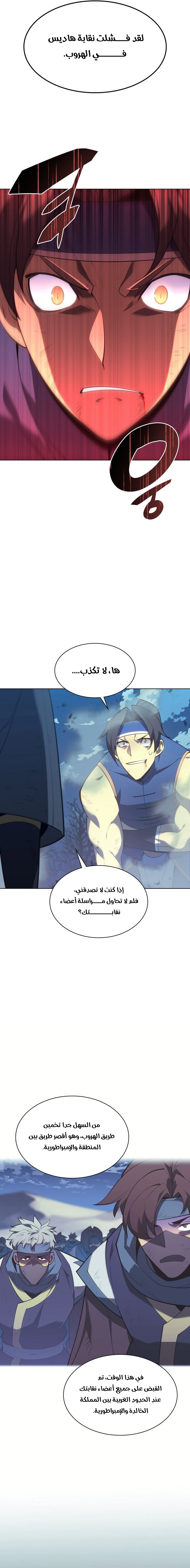 Read Overgeared AR Manga Online