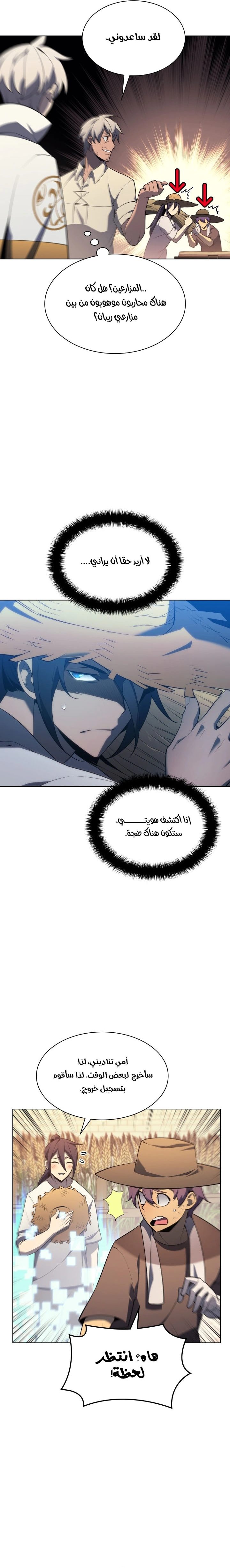 Read Overgeared AR Manga Online