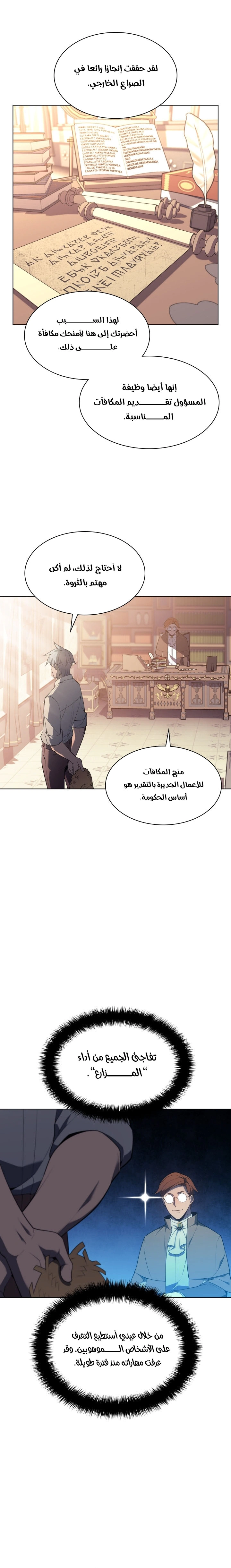 Read Overgeared AR Manga Online
