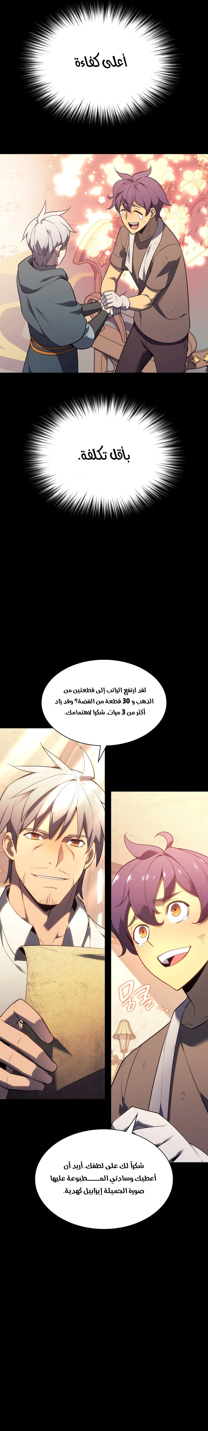 Read Overgeared AR Manga Online
