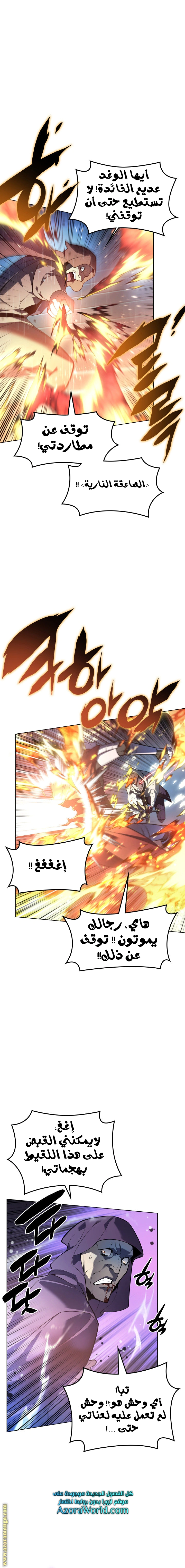 Read Overgeared AR Manga Online