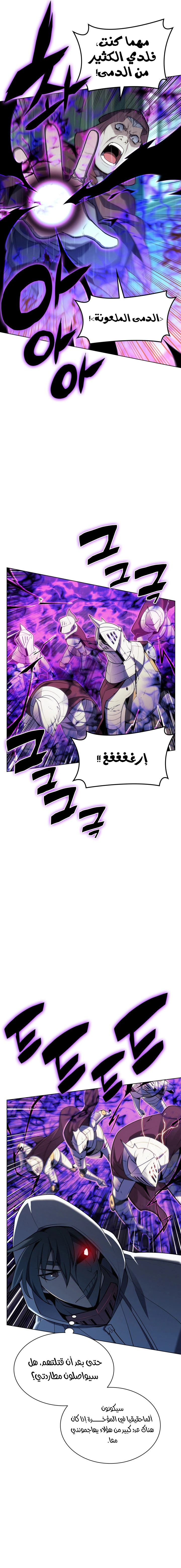 Read Overgeared AR Manga Online