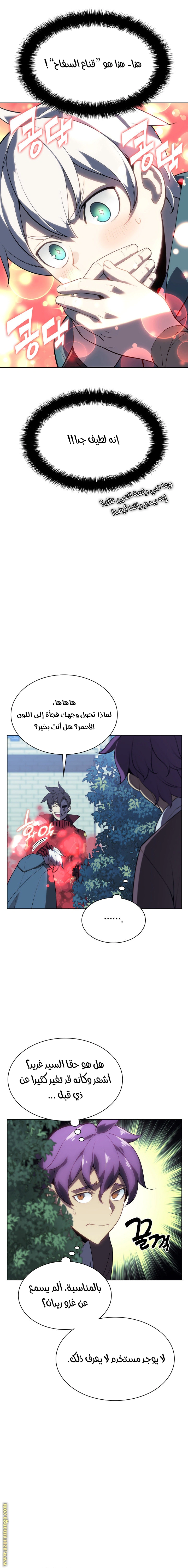Read Overgeared AR Manga Online