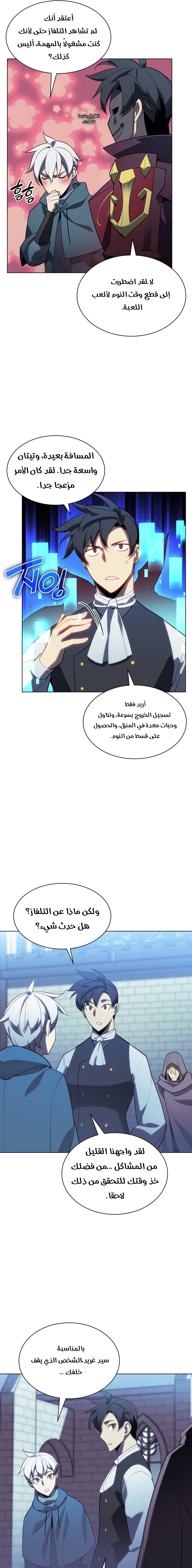 Read Overgeared AR Manga Online