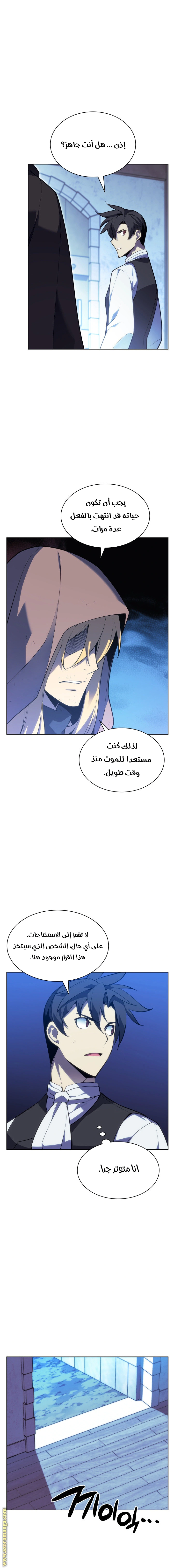 Read Overgeared AR Manga Online