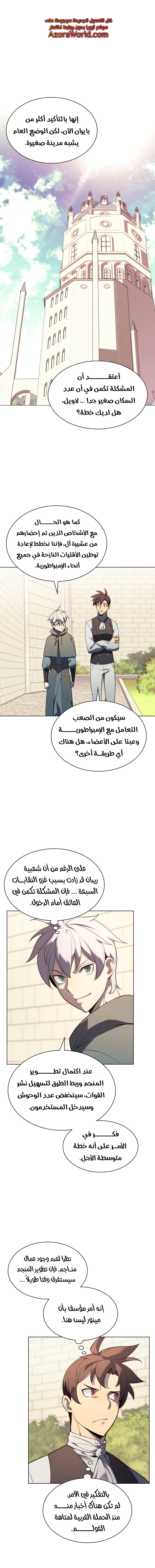 Read Overgeared AR Manga Online