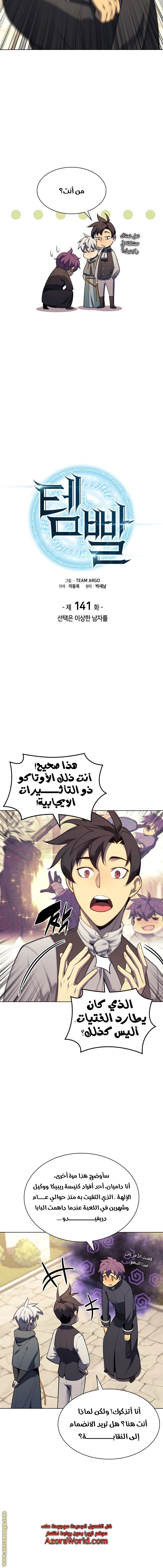 Read Overgeared AR Manga Online