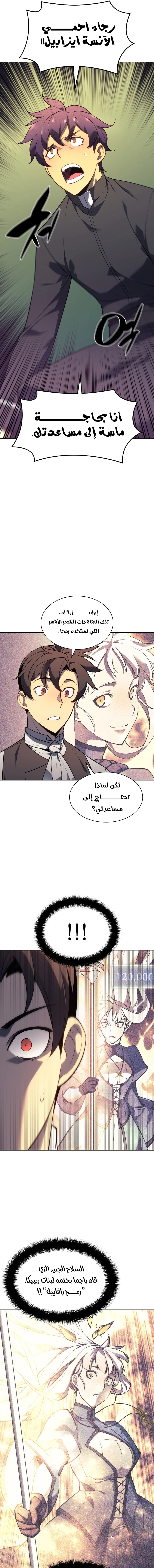 Read Overgeared AR Manga Online