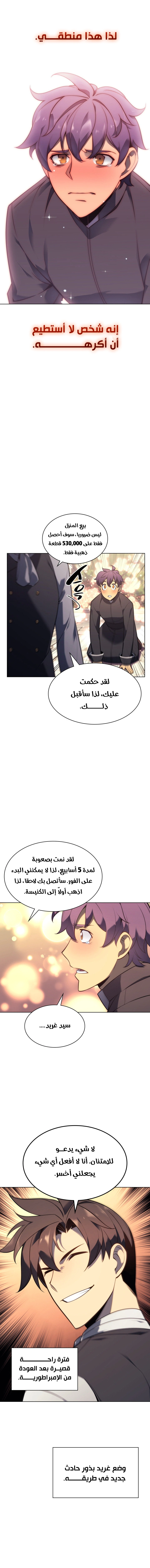 Read Overgeared AR Manga Online