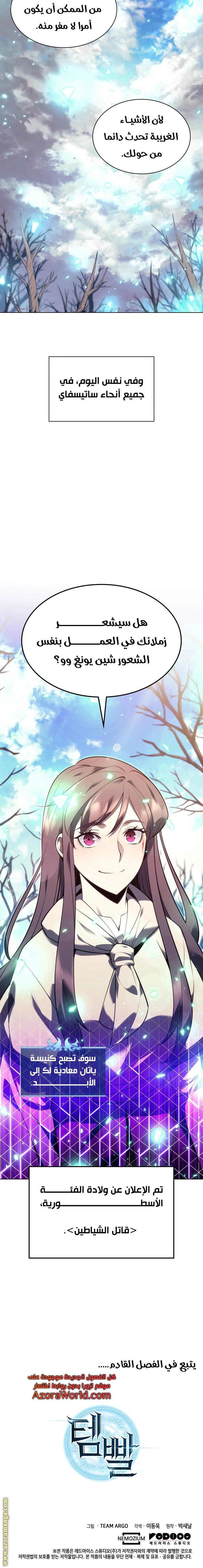 Read Overgeared AR Manga Online