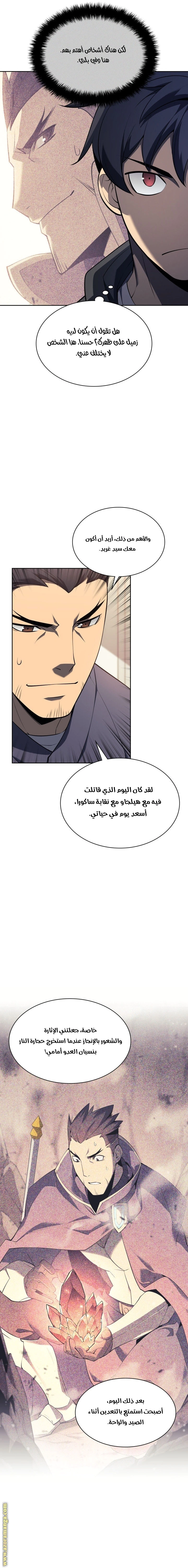 Read Overgeared AR Manga Online