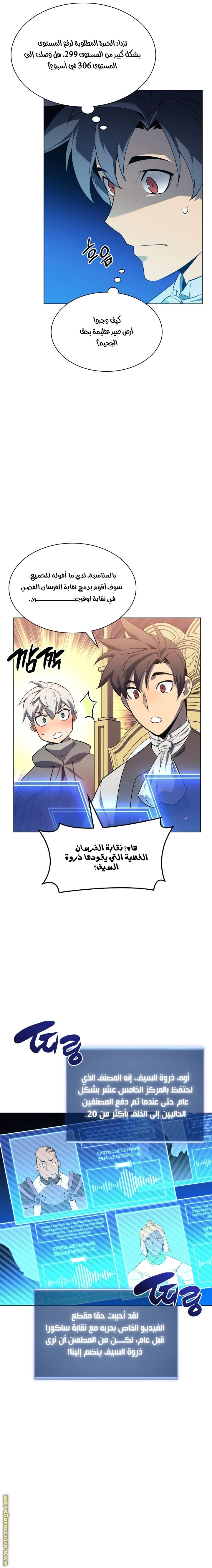 Read Overgeared AR Manga Online
