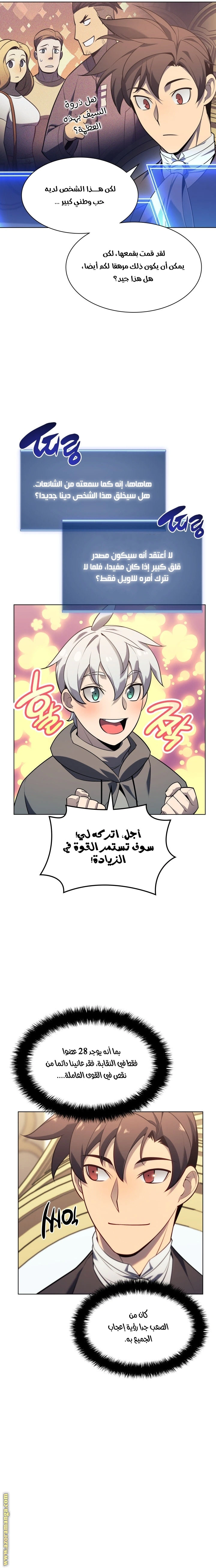 Read Overgeared AR Manga Online