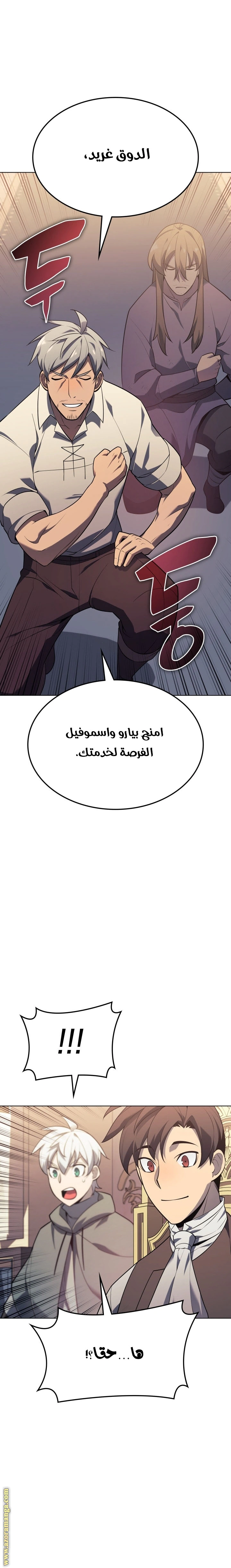 Read Overgeared AR Manga Online