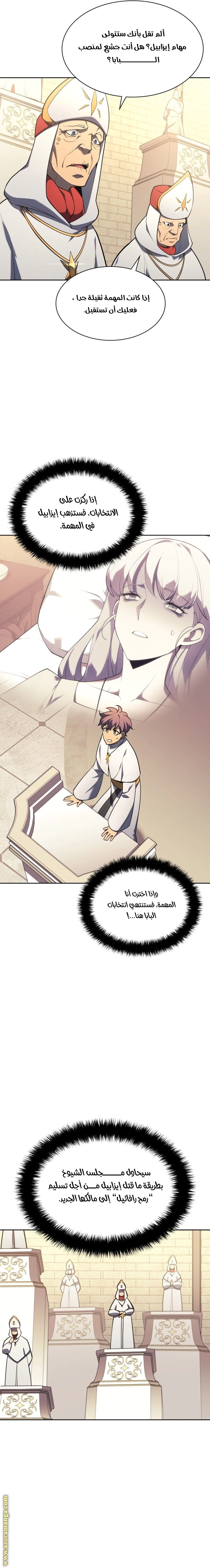 Read Overgeared AR Manga Online