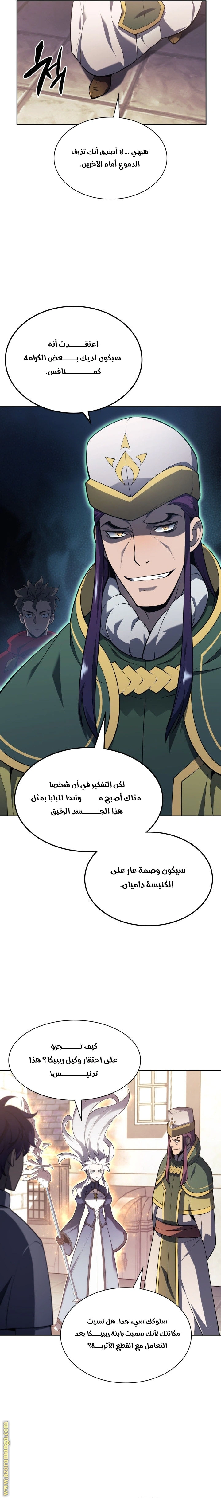 Read Overgeared AR Manga Online