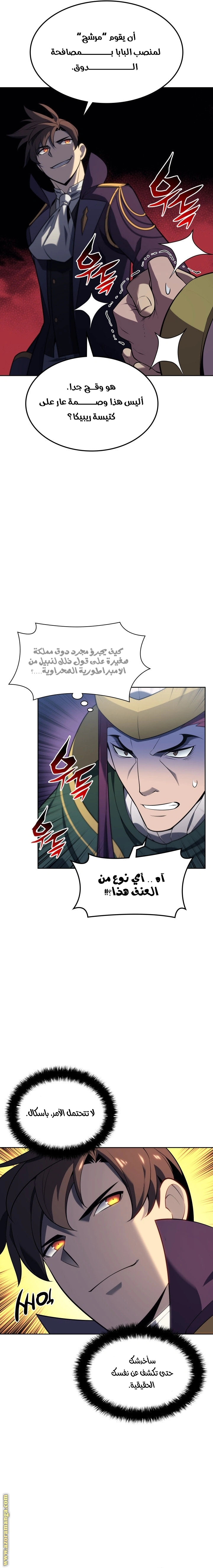 Read Overgeared AR Manga Online