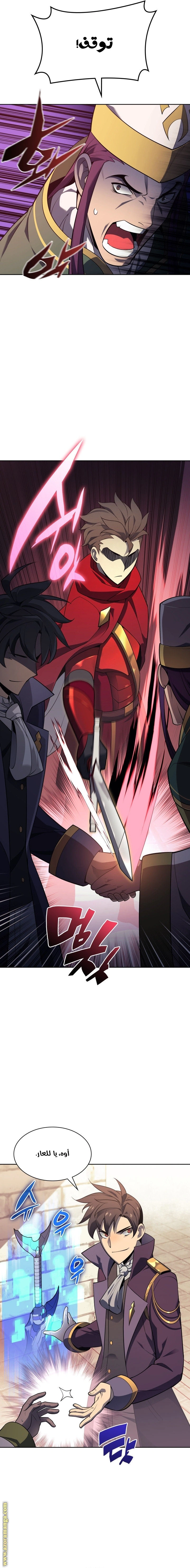 Read Overgeared AR Manga Online