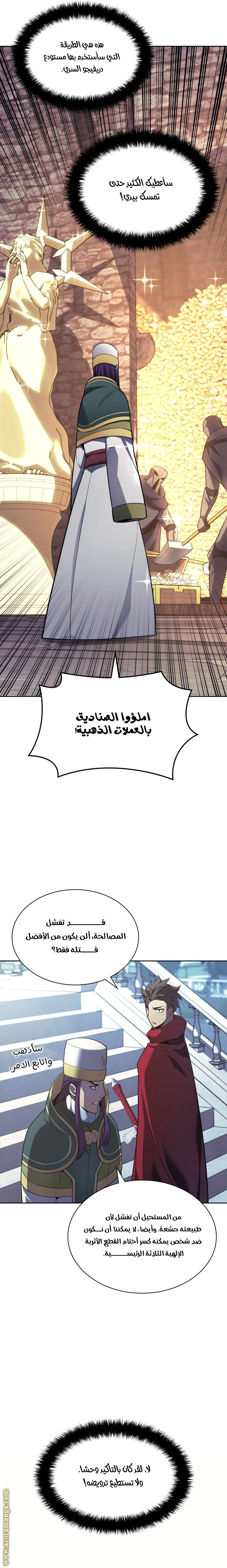 Read Overgeared AR Manga Online