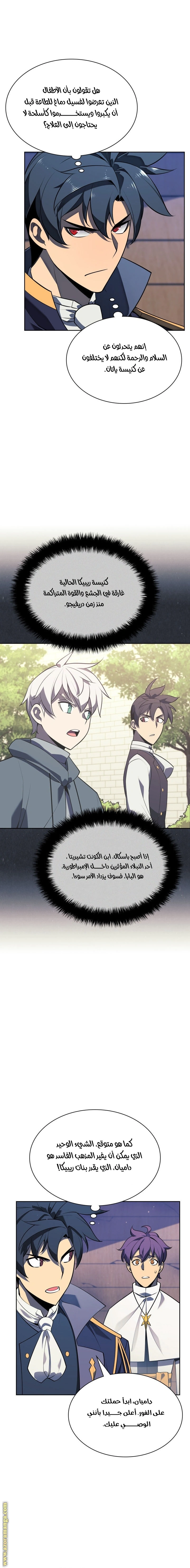 Read Overgeared AR Manga Online