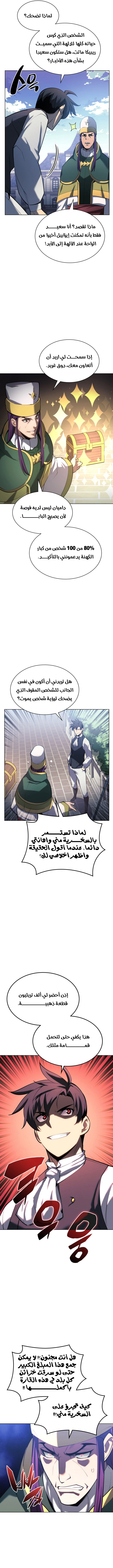 Read Overgeared AR Manga Online