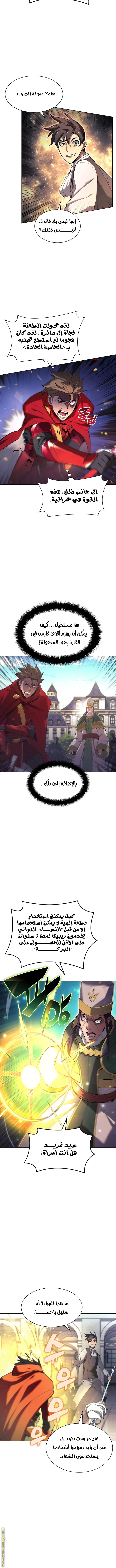 Read Overgeared AR Manga Online