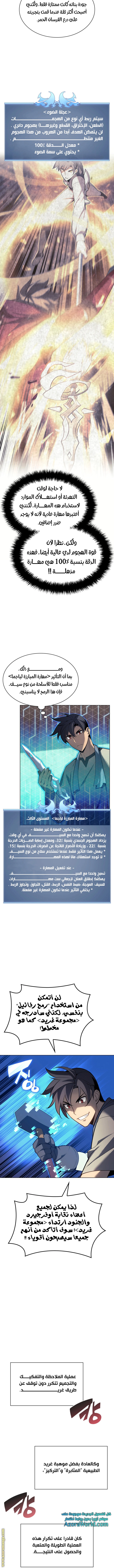 Read Overgeared AR Manga Online