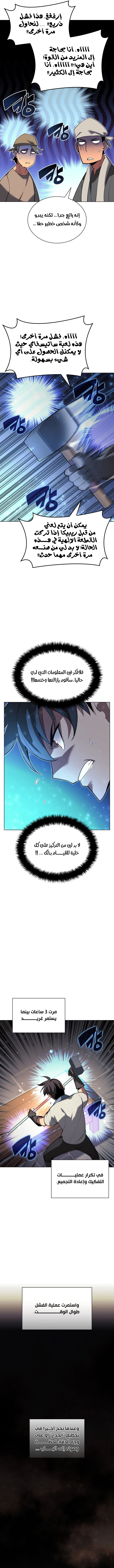 Read Overgeared AR Manga Online