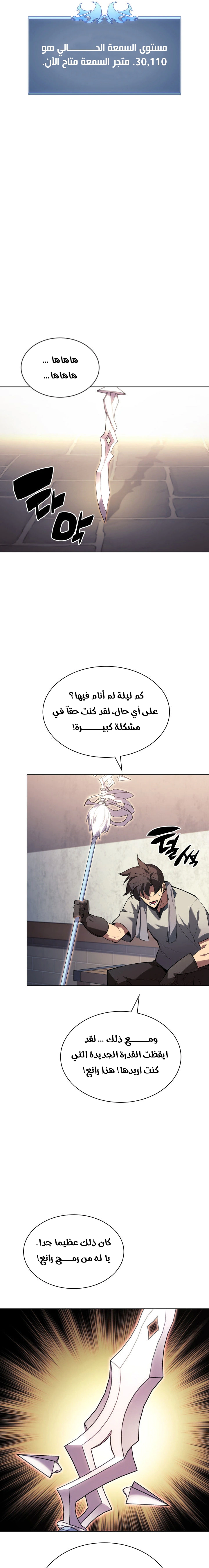 Read Overgeared AR Manga Online