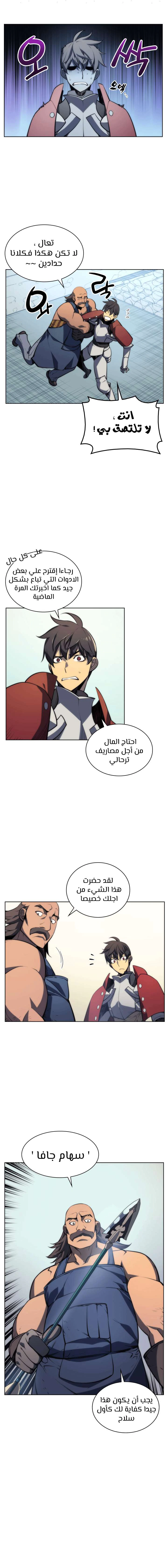Read Overgeared AR Manga Online