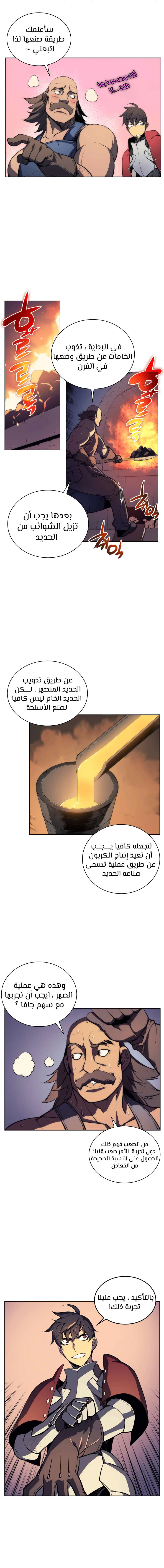 Read Overgeared AR Manga Online