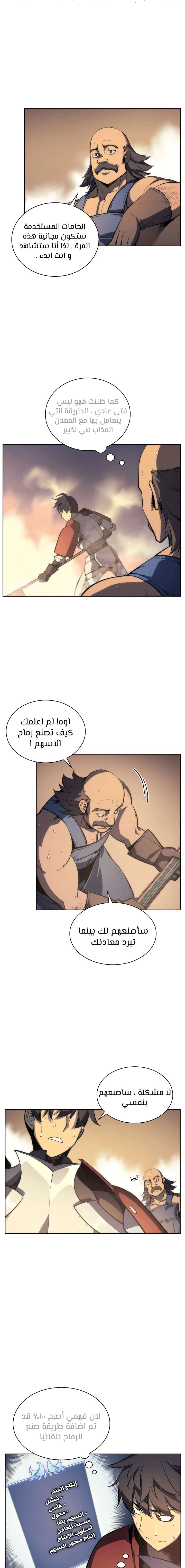 Read Overgeared AR Manga Online