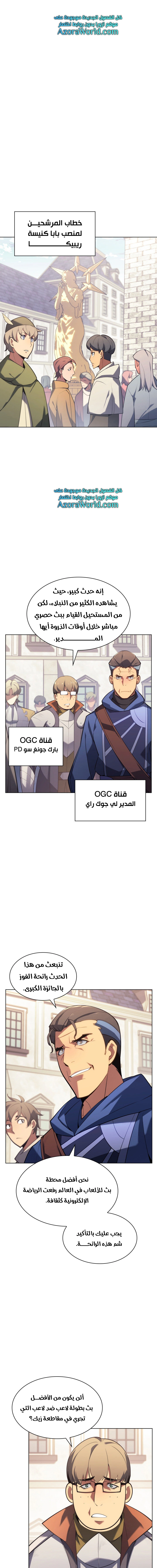 Read Overgeared AR Manga Online