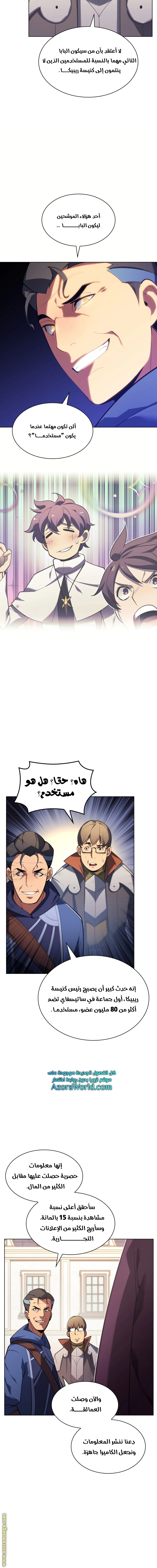 Read Overgeared AR Manga Online
