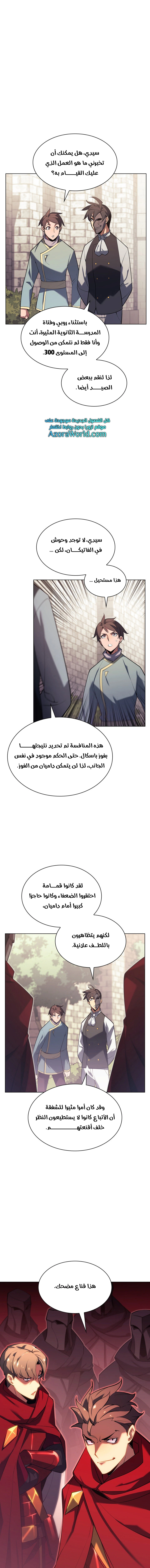 Read Overgeared AR Manga Online