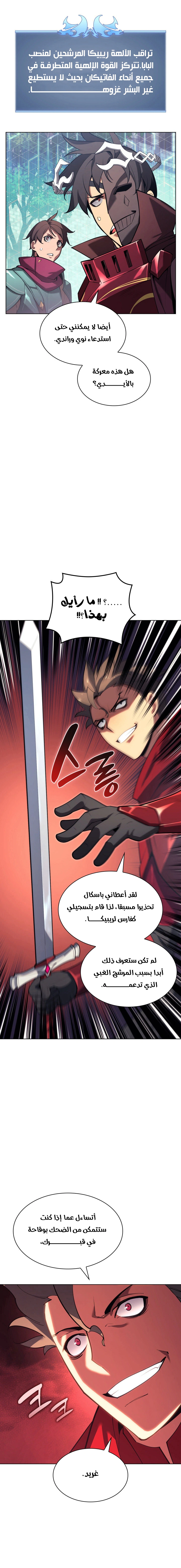Read Overgeared AR Manga Online