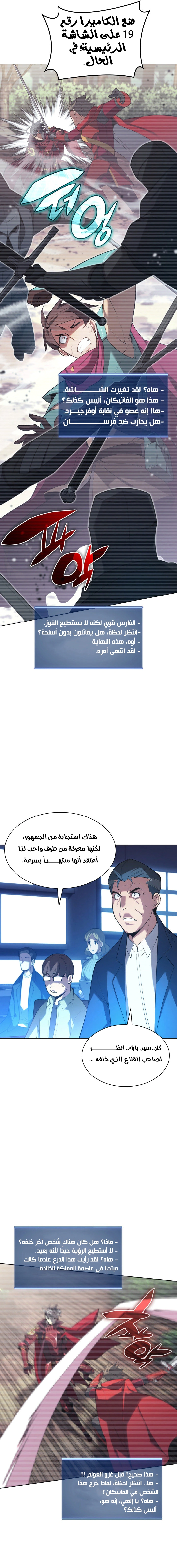 Read Overgeared AR Manga Online