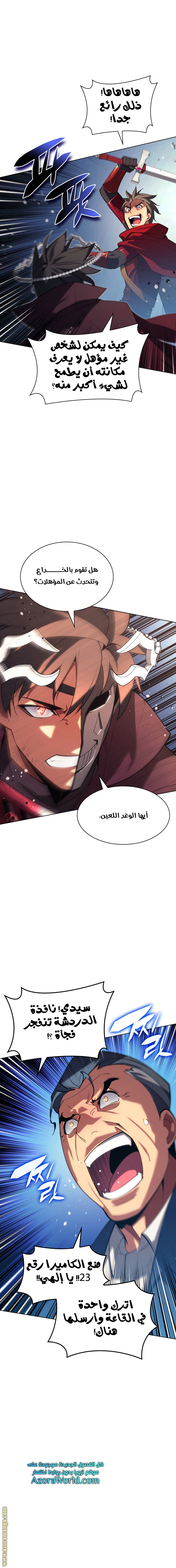 Read Overgeared AR Manga Online