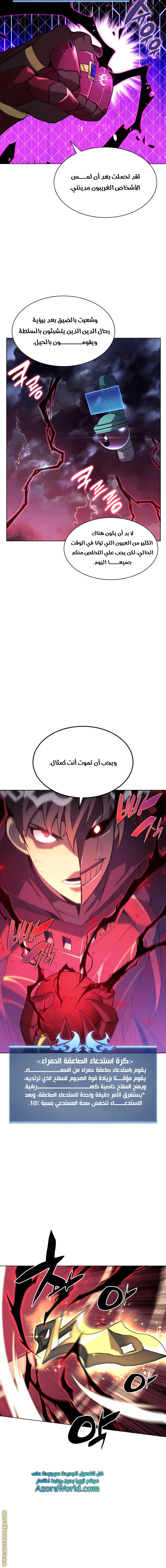 Read Overgeared AR Manga Online