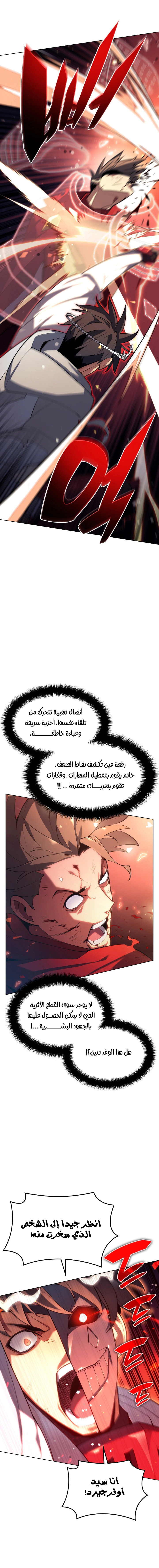 Read Overgeared AR Manga Online