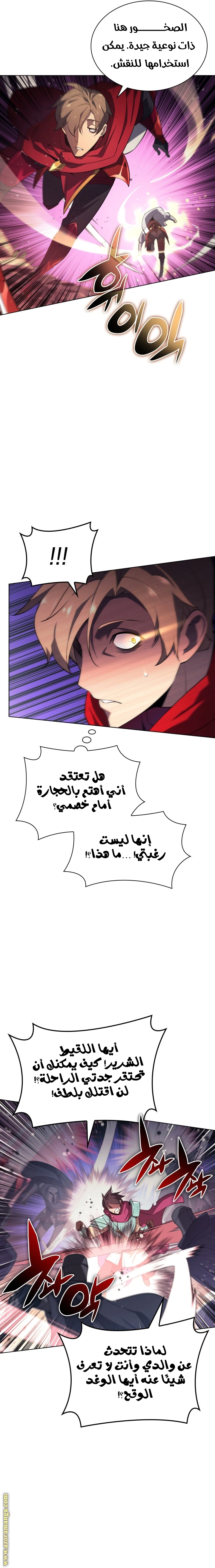 Read Overgeared AR Manga Online